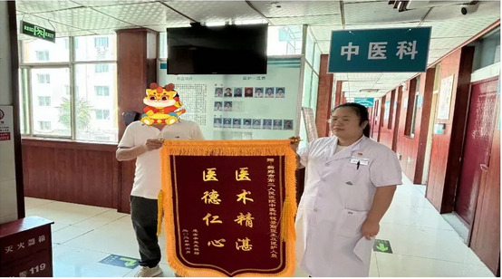 【优质服务】中医服务暖人心 患者感动送锦旗——中医科钱景丽医生收到患者锦旗