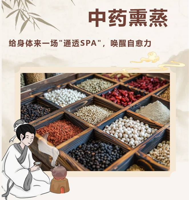 千年古法焕新颜 | 中药熏蒸：给身体来一场"通透SPA"，唤醒自愈力