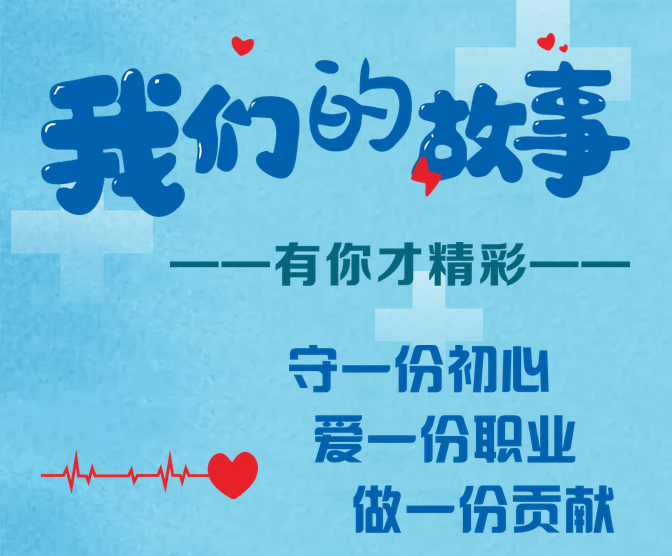【我们的故事】急诊科的“轮椅温暖线”：以爱相伴，急患无忧
