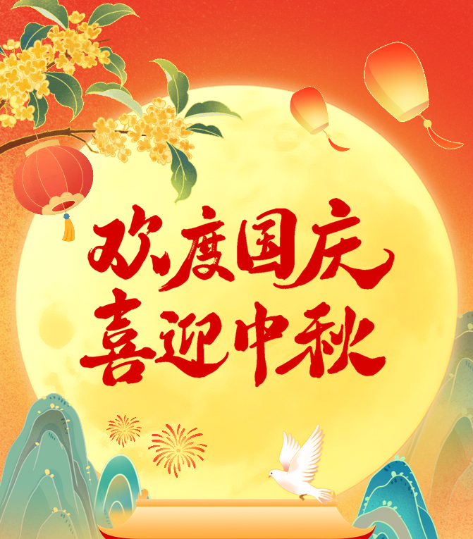 “欢度国庆·喜迎中秋” | 新郑天佑医院双节惠民活动火热开启!